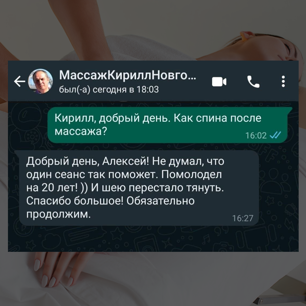 Отзыв клиента 1
