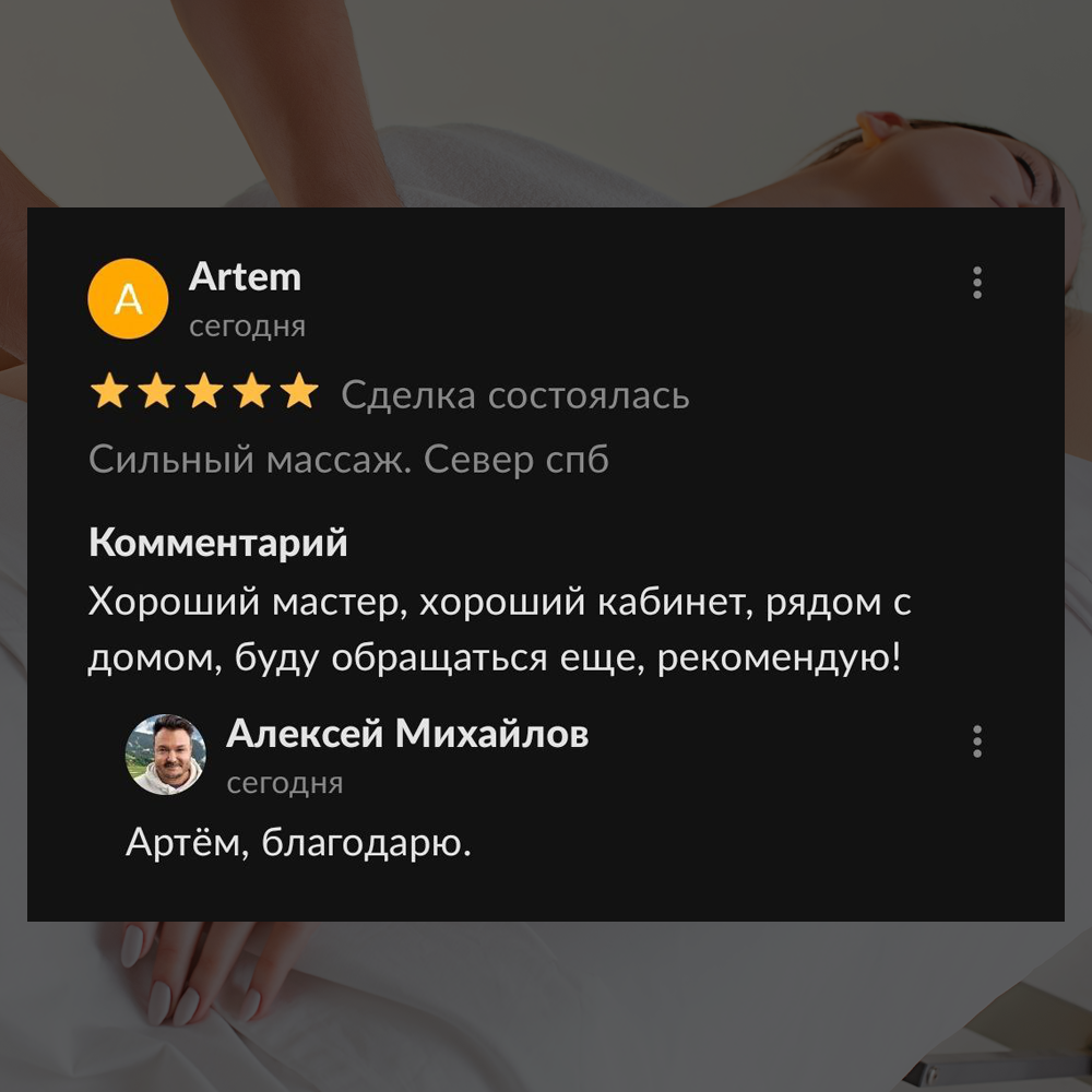 Отзыв клиента 6